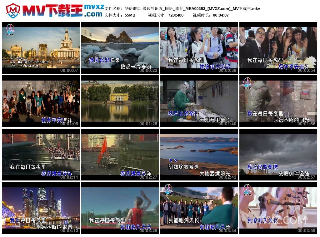 华语群星-遥远的地方_国语_流行_MEA00352
